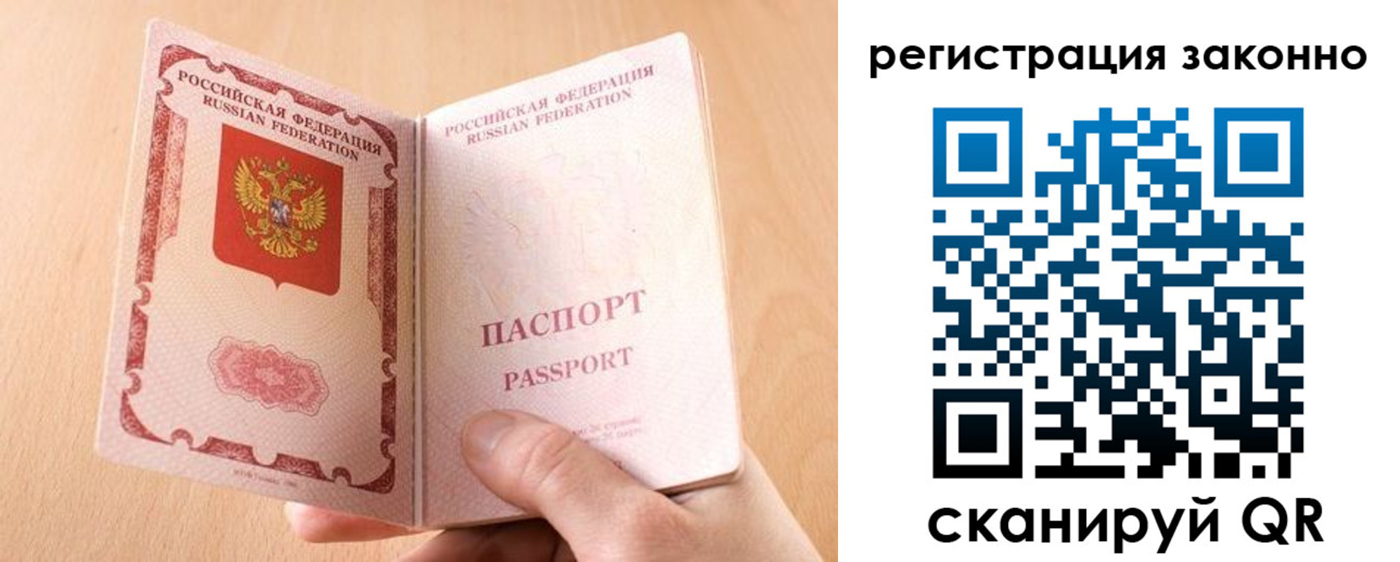 временная регистрация в квартире в Курске