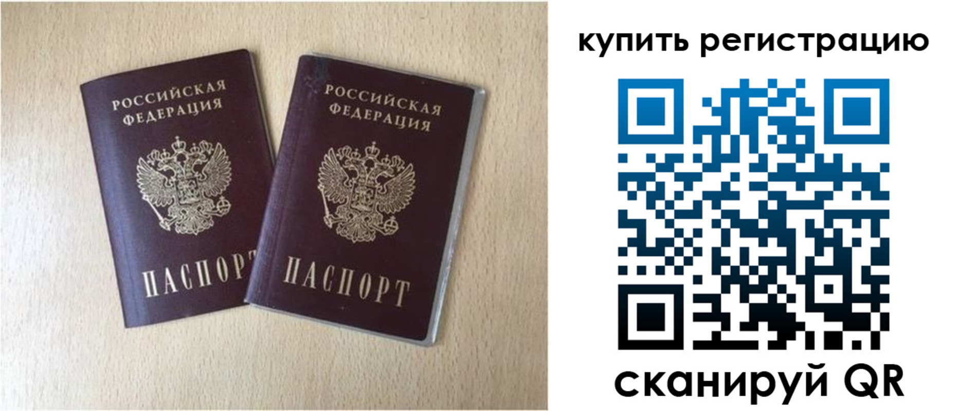 временная регистрация гарантия в Курске