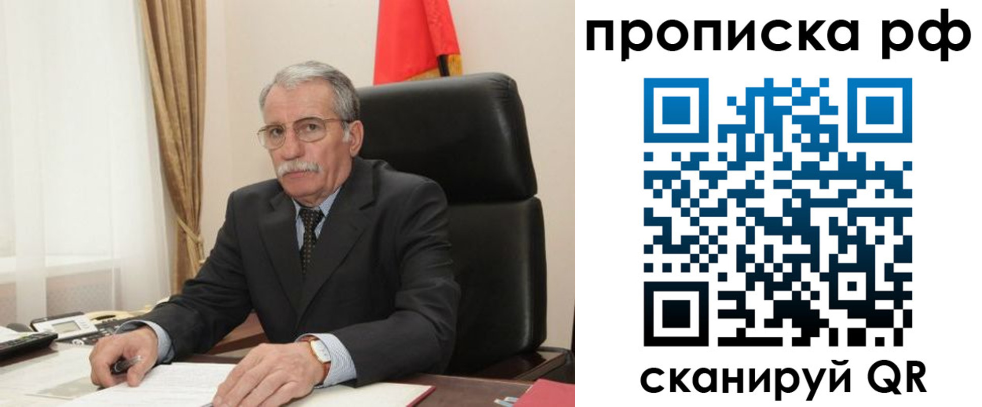 где прописаться в Курске