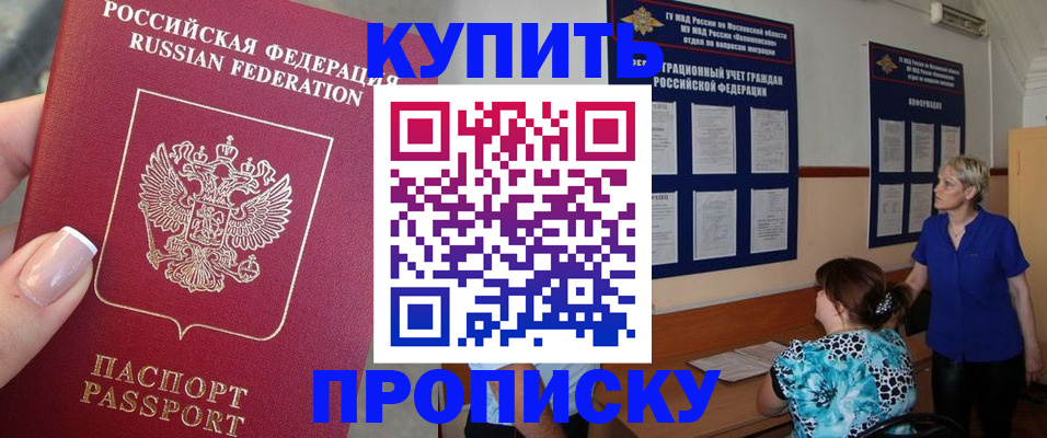 миграционный учет в Курске