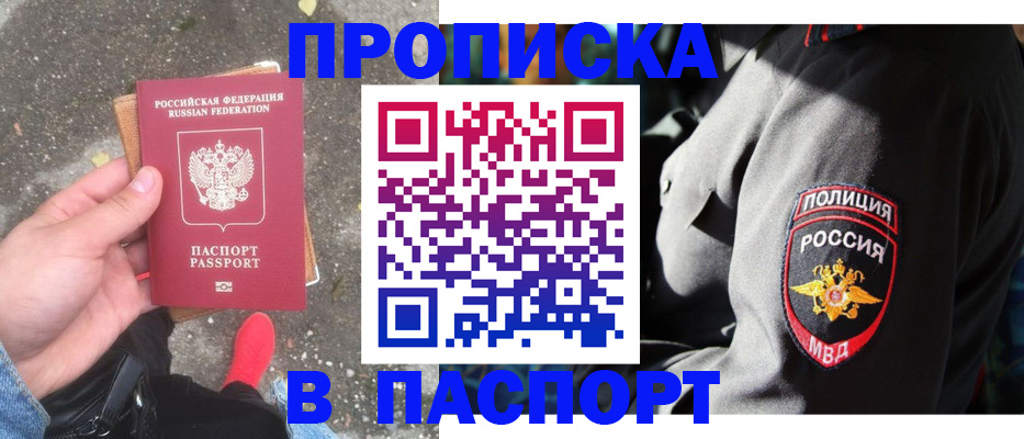 временная регистрация недорого в Курске