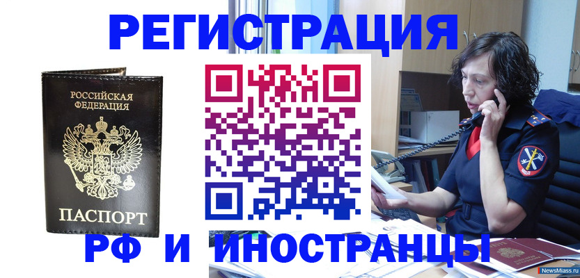 временная регистрация собственник в Курске