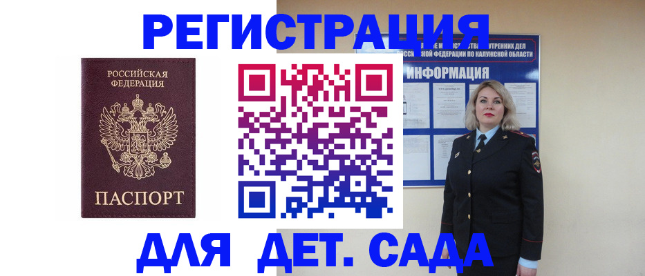 временная регистрация гарантия в Курске